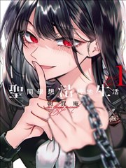 58漫画悬疑线索类题材分拣格